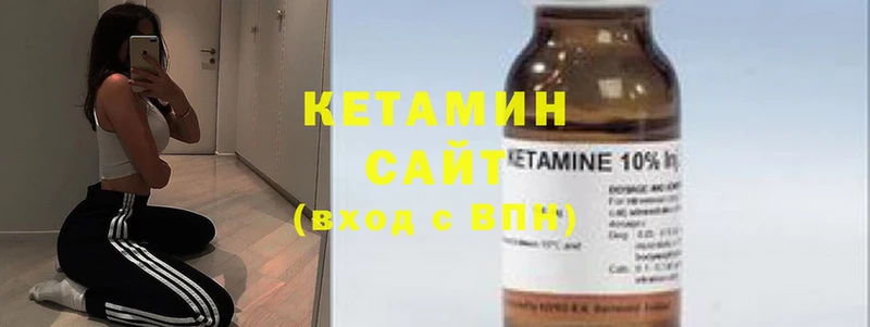 купить наркотики сайты  Ревда  Кетамин ketamine 